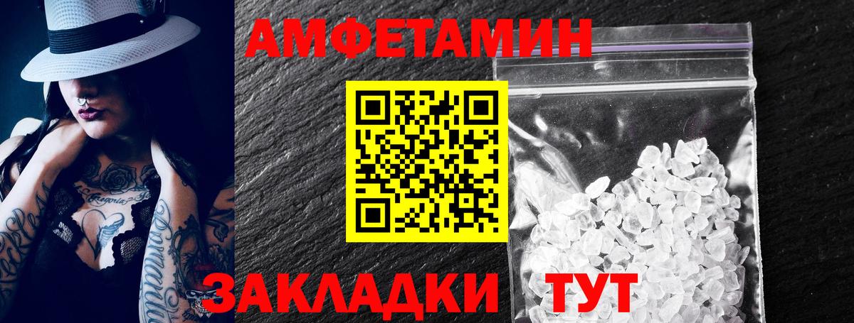 АМФЕТАМИН 98%  Вход с VPN  АМФЕТАМИН  Моздок 