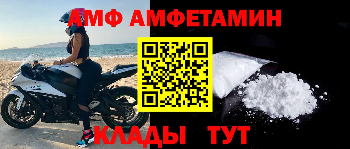 АМФЕТАМИН Розовый Моздок