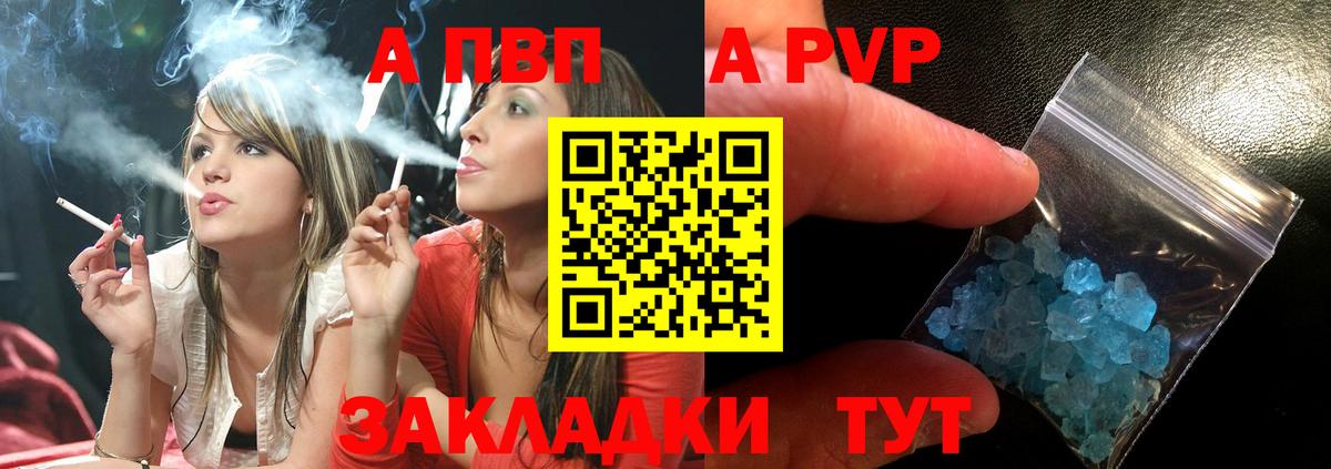 Alfa_PVP  Вход с VPN  Моздок  A PVP мука  A-PVP СК 