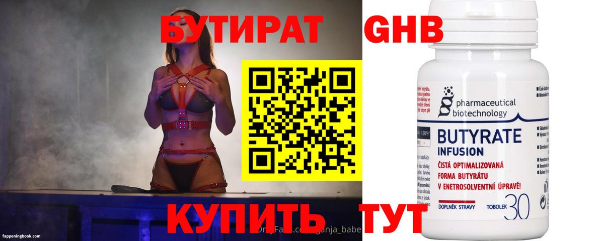 Бутират оксана  Вход с VPN  Моздок 