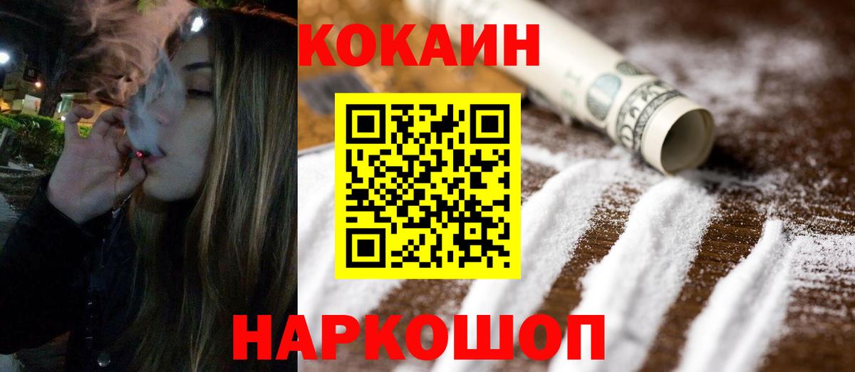 Cocaine Fish Scale Моздок