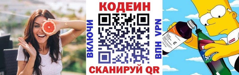 купить  сайты  Моздок  Кодеин напиток Lean (лин) 