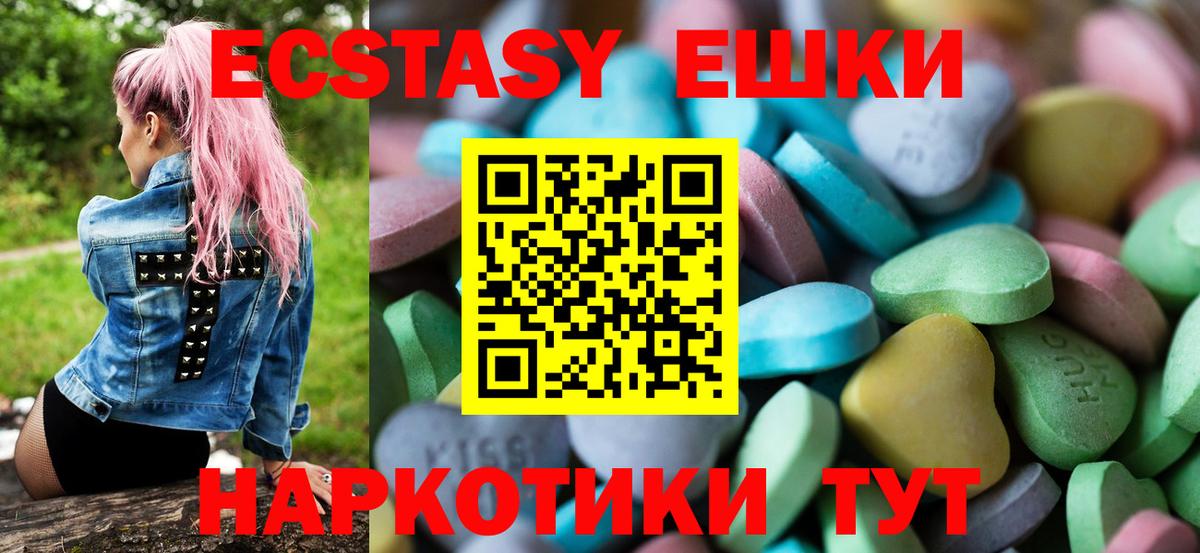 Ecstasy бентли  Вход с VPN  Моздок  Экстази  цены   Ecstasy круглые 