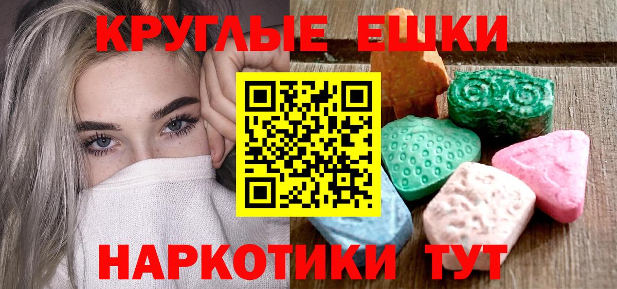 Ecstasy ешки Моздок