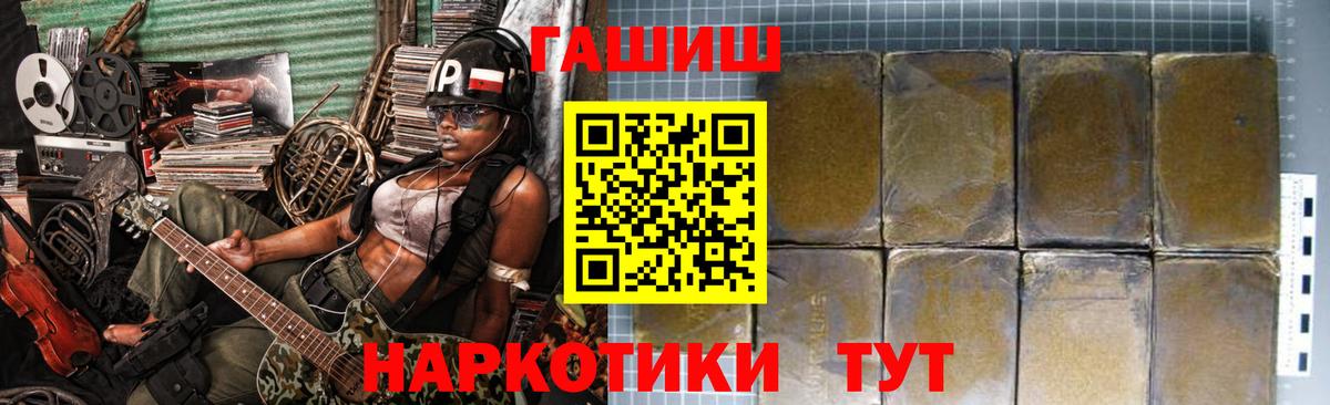 ГАШ хэш  Вход с VPN  Моздок 