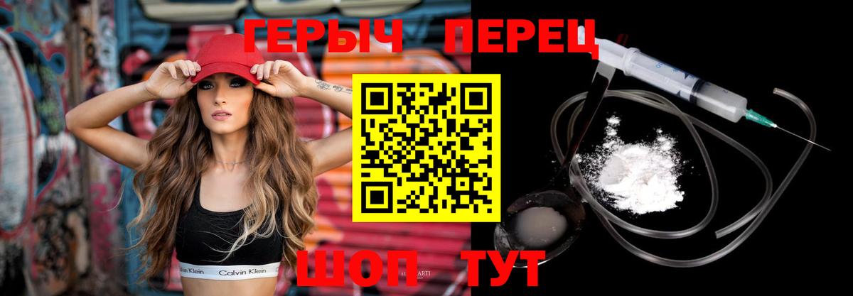Героин гречка  Вход с VPN  Моздок 