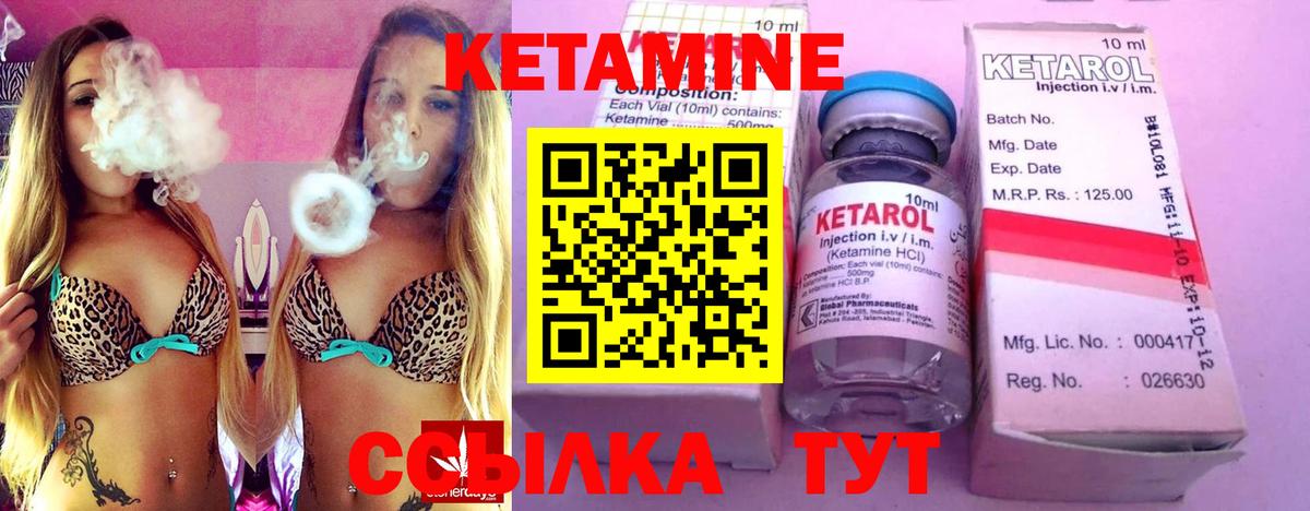 Моздок  КЕТАМИН ketamine  Вход с VPN  Кетамин ketamine 