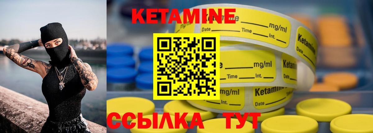 Кетамин ketamine Моздок