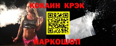 спайс Славянск-на-Кубани