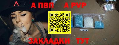 спайс Славянск-на-Кубани