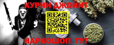 спайс Славянск-на-Кубани