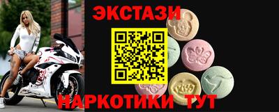 спайс Славянск-на-Кубани