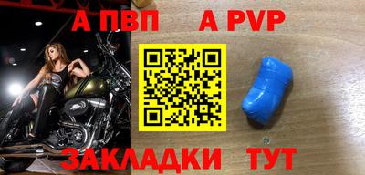 спайс Славянск-на-Кубани