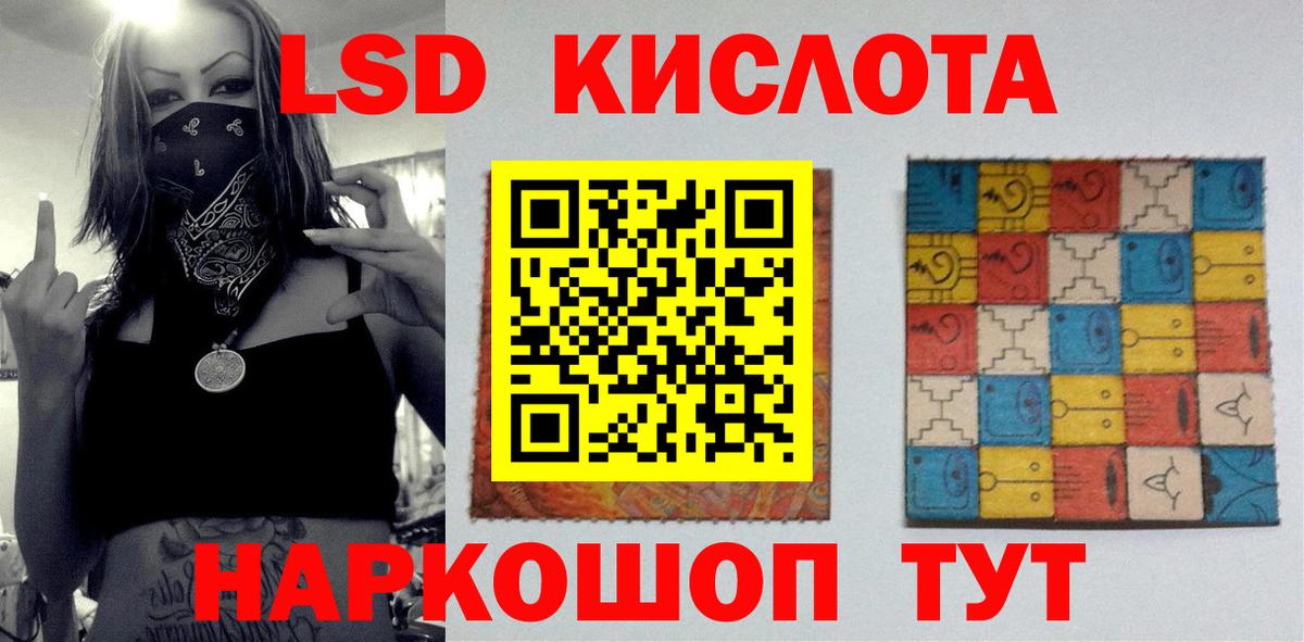 Моздок  LSD-25 экстази кислота  Лсд 25 экстази кислота  гидра зеркало  Вход с VPN 