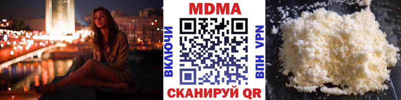 МДМА кристаллы гидра ТОР Моздок
