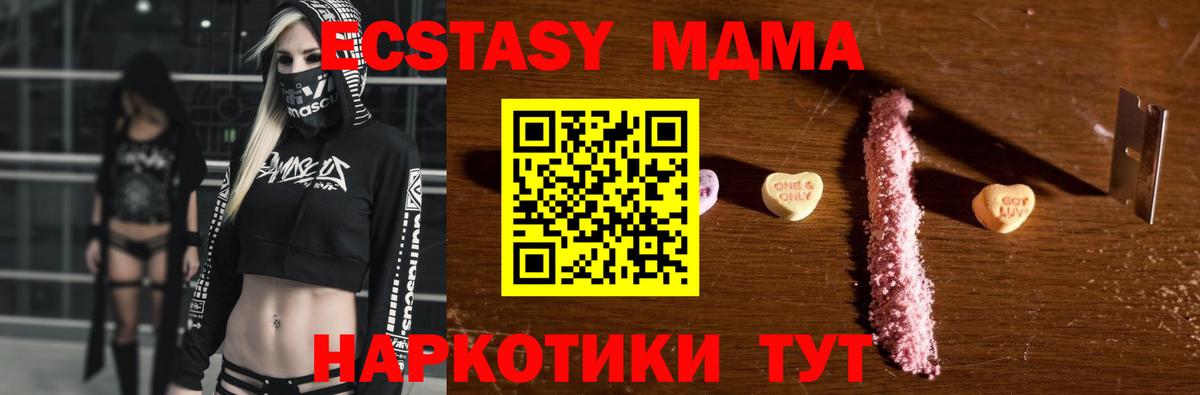 MDMA молли  MDMA Molly  Моздок  Вход с VPN 