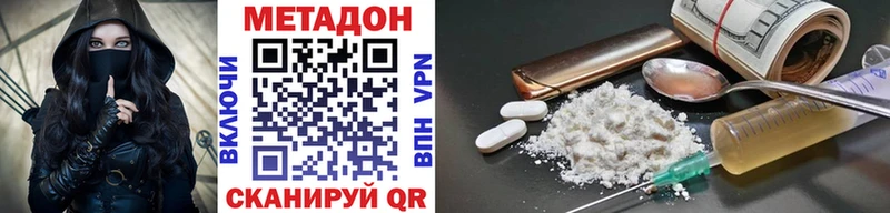 Метадон мёд  Моздок 