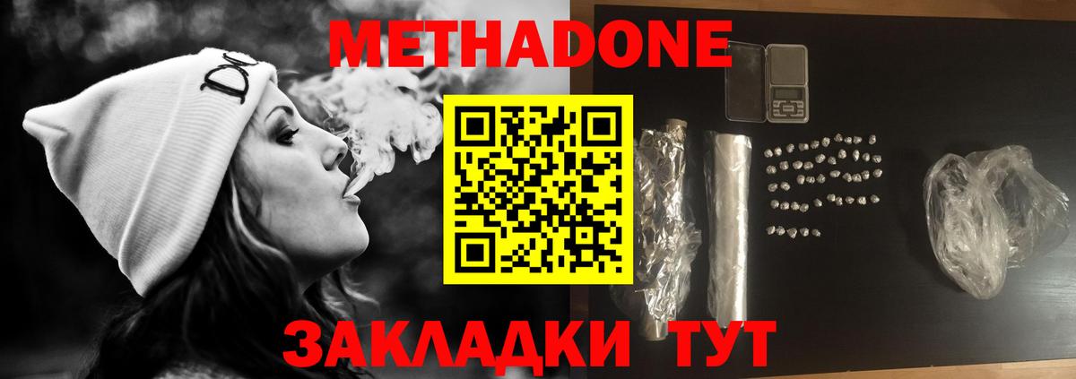 Метадон мёд  МЕТАДОН белоснежный  Моздок  Вход с VPN 