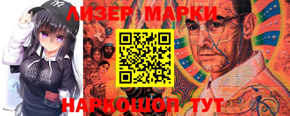 Марки NBOMe 1500мкг  Вход с VPN  Моздок  Марки NBOMe 1500мкг 