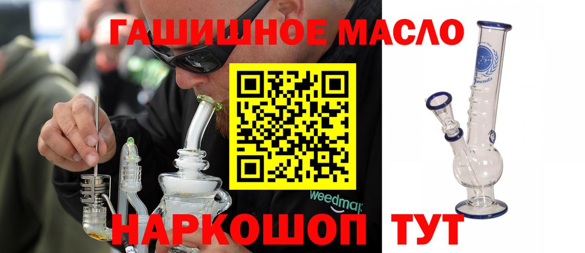 ТГК гашишное масло  Дистиллят ТГК THC oil  Вход с VPN  Моздок 
