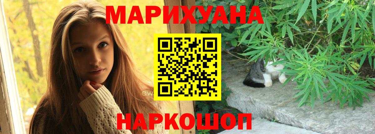 Канабис тримм Моздок